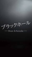 ブラックホール Music & Karaoke 2