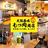 大阪西成 もつ肉商店 横浜野毛店 3