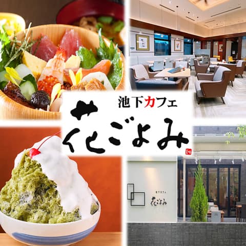 池下カフェ 花ごよみ