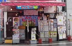九州じゃんがら 秋葉原本店 2