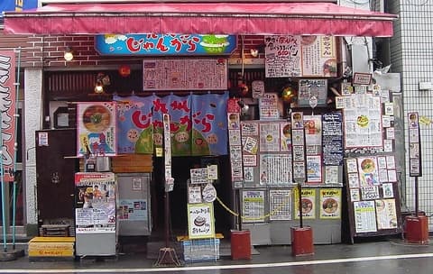 九州じゃんがら 秋葉原本店