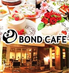 ボンドカフェ BOND CAFE 2