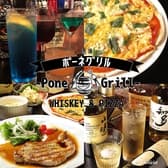 酒場ポーネグリル 3