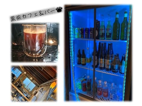 黒柴カフェ&バー