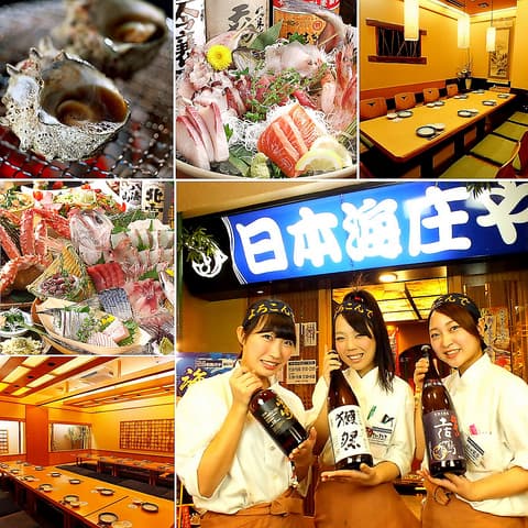 本格和食割烹 日本海庄や 中洲川端店