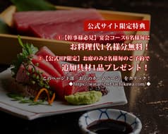 九州料理二代目わたり 立川店 2