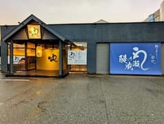 鰻の成瀬 富山高岡店 2