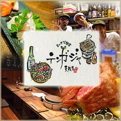 天我者 テンガジャ 2