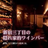 Bar Violet ヴィオレット 3