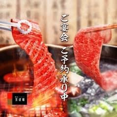 食道園 近鉄上本町店 2