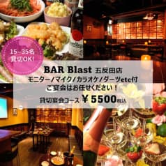 Bar Blast ブラスト 五反田店 2
