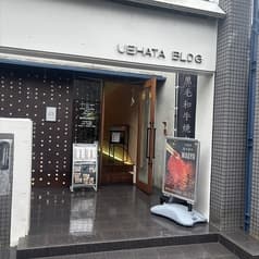 焼肉niku nikoニクニコ 2