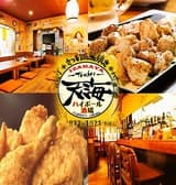 IZAKAYA 天海 ハイボール酒場 3