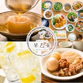 おばんざいや 早乙女 銀座 3