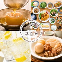 おばんざいや 早乙女 銀座 2