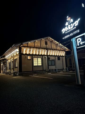 焼肉 フラミンゴ