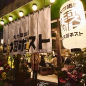 上大岡ポスト 3