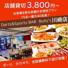 Darts&Sports BAR Bully s バリーズ 川崎店 2
