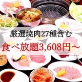 鶴橋焼肉 大分県別府市 3