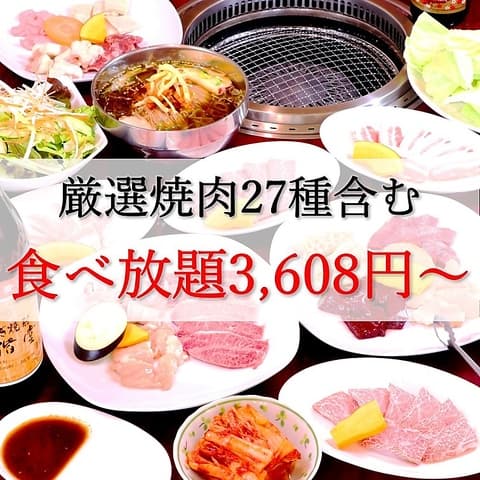 鶴橋焼肉 大分県別府市
