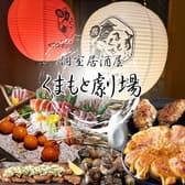 和モダン個室 くまもと劇場 熊本本店 3