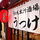 うつけ 霞ヶ関飯野ビル店 3