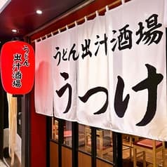 うつけ 霞ヶ関飯野ビル店 2