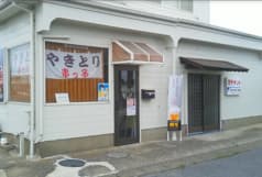 やきとり串っ子 2