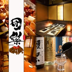 団欒 姫路駅前店 2