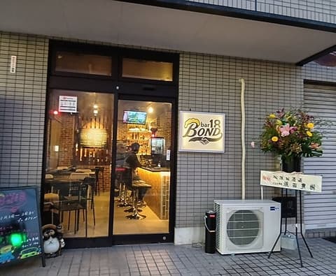 Bar BOND 18 バーボントエイティーン