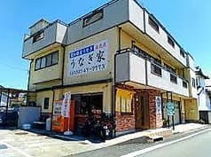 うなぎ家 豊橋 2