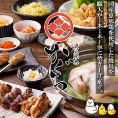 炭火焼鳥かぐら 太田川店 2