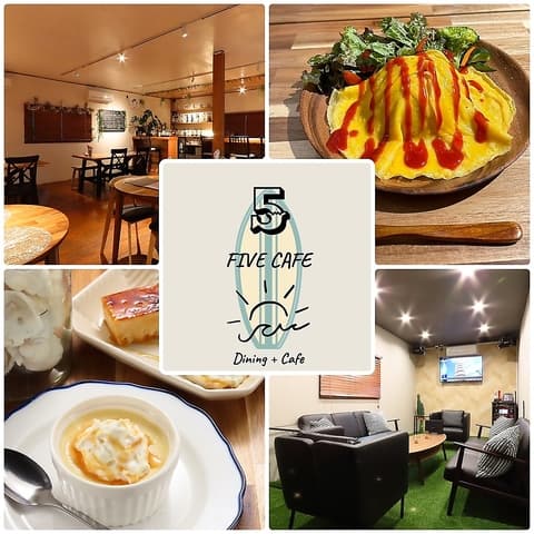 FIVE CAFE ファイブ カフェ
