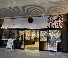 丸金商店 2