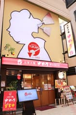 ゆかり 阪急東通り店 2
