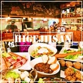 炭焼広燻 HIGEJIISAN ヒゲジイサン 3