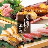 千の庭 川崎東口店 3