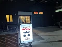 焼肉ホルモン六 2