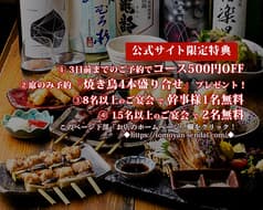 トリとヤサイとサケともやん 2