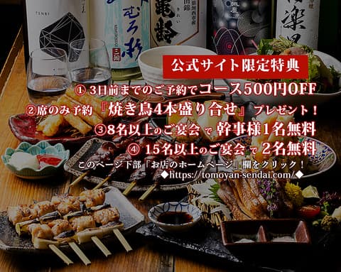 トリとヤサイとサケともやん