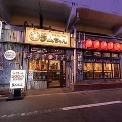 大衆ジンギスカン酒場 ラムちゃん 御徒町 2