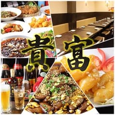 台湾小皿料理 富貴 ふき 2