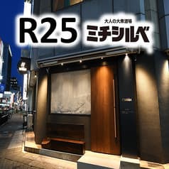 大人の大衆酒場ミチシルベ R25 2