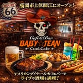 AmericanDiner BABY JEAN Cool Cafe アメリカンダイナーベイビー 3