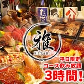 スシトオデン ミヤビ 栄住吉店 3