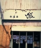 いちごいちえ 3