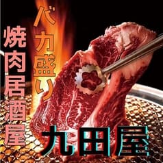 九田屋 池袋西口店 2