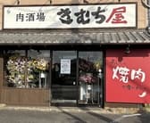 きむち屋 3