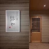 おばんざいと鉄板 弥や 3