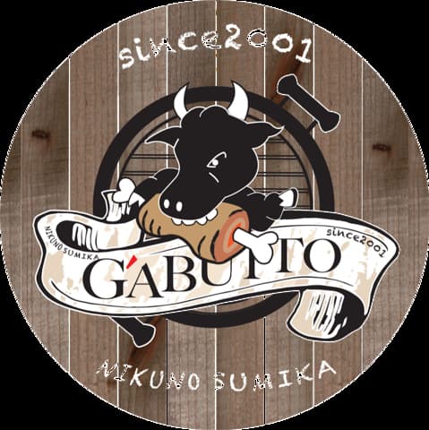 肉の炭家 GABUTTO ガブット